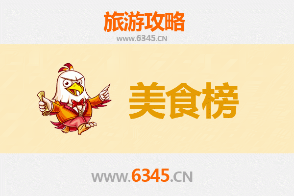 白沙青松乡美食排行榜TOP10：舌尖上的黎族风味之旅