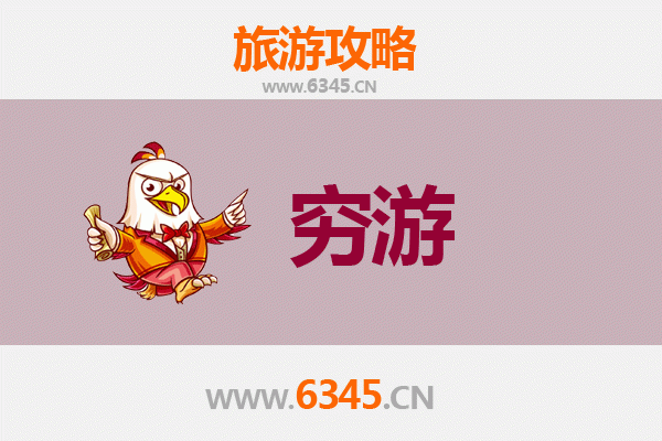 白沙青松乡穷游全攻略：一个人的秘境探索与省钱指南