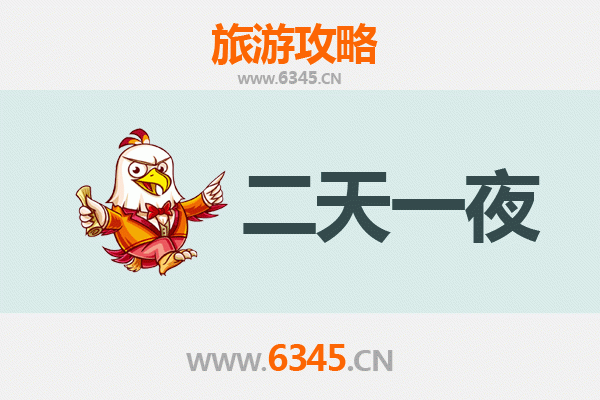 白沙青松乡两天一夜深度游攻略：探秘黎族文化与自然奇观