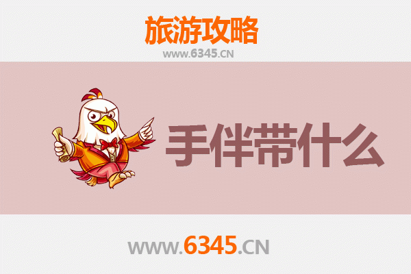 白沙青松乡至湄洲岛深度旅游攻略及手伴指南